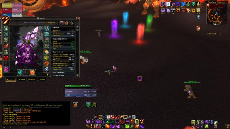WoWScrnShot_112713_220552.jpg