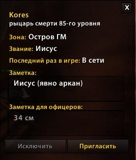 WoWScrnShot_112113_233430.jpg