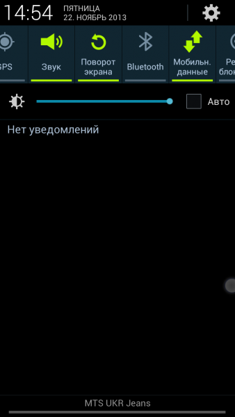 Screenshot_2013-11-22-14-54-12.png