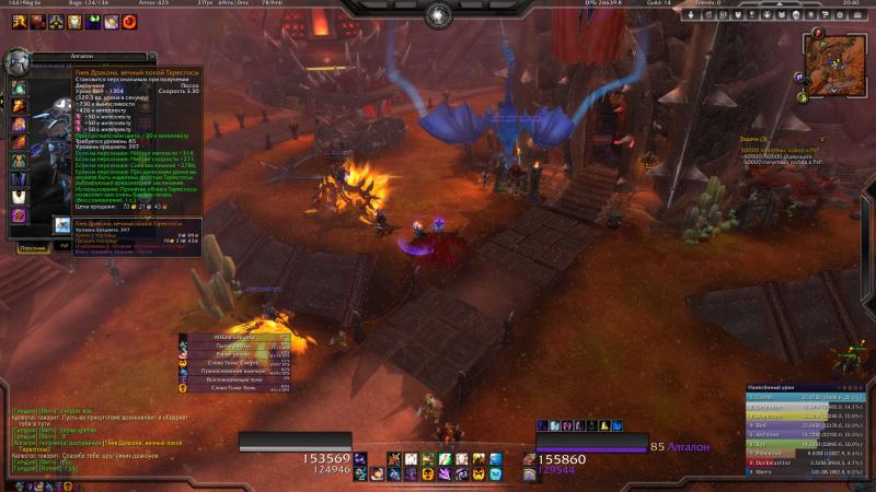 WoWScrnShot_112813_204043.jpg