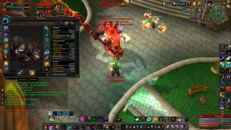 WoWScrnShot_111113_230522.jpg