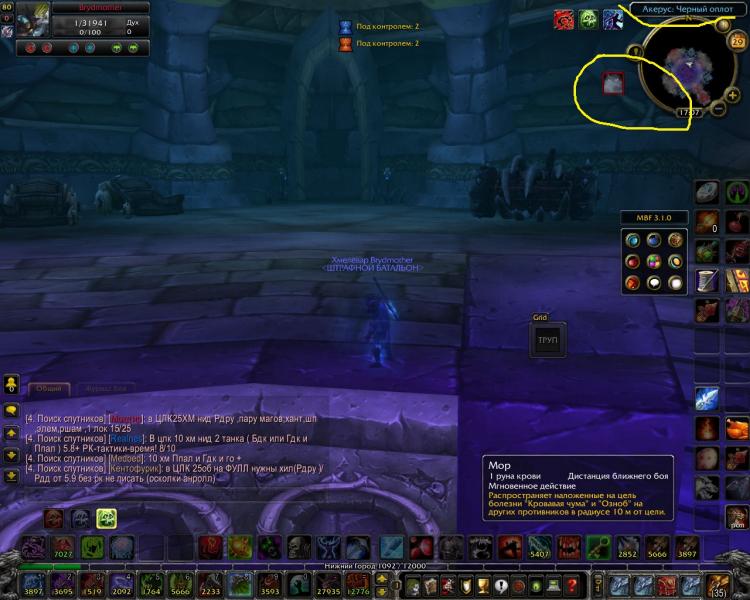WoWScrnShot_112913_170713.jpg