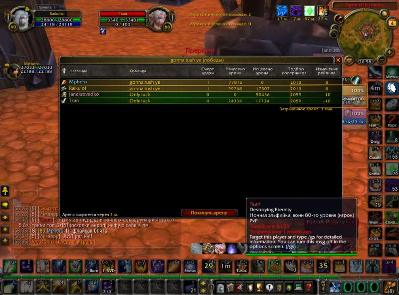 WoWScrnShot_110513_005836.jpg
