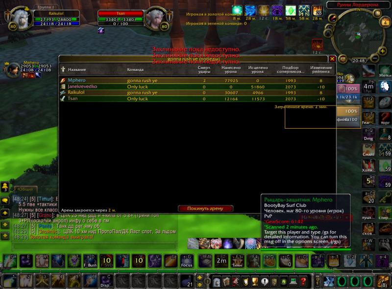 WoWScrnShot_110513_004830.jpg
