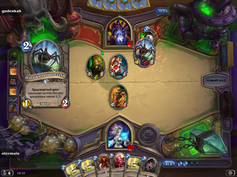 Hearthstone_Screenshot_11.13.2014.18.10.59.png