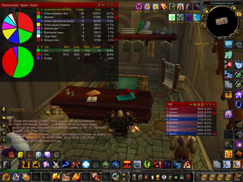 WoWScrnShot_110414_091855.jpg