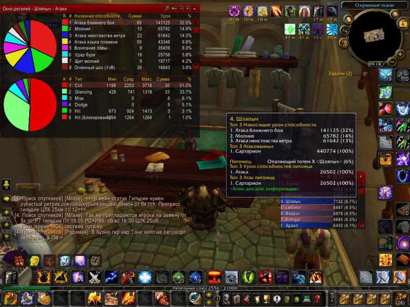 WoWScrnShot_110414_091902.jpg