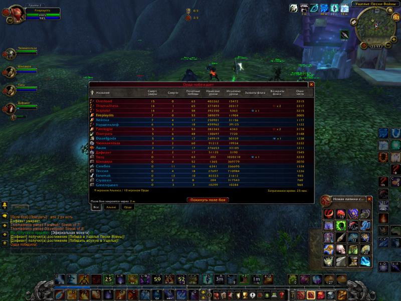WoWScrnShot_112614_230124.jpg
