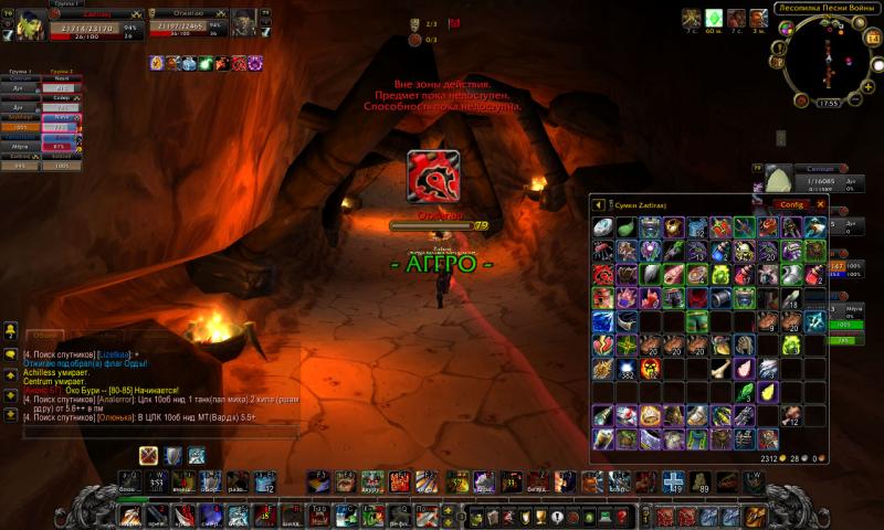 WoWScrnShot_111414_165802.jpg