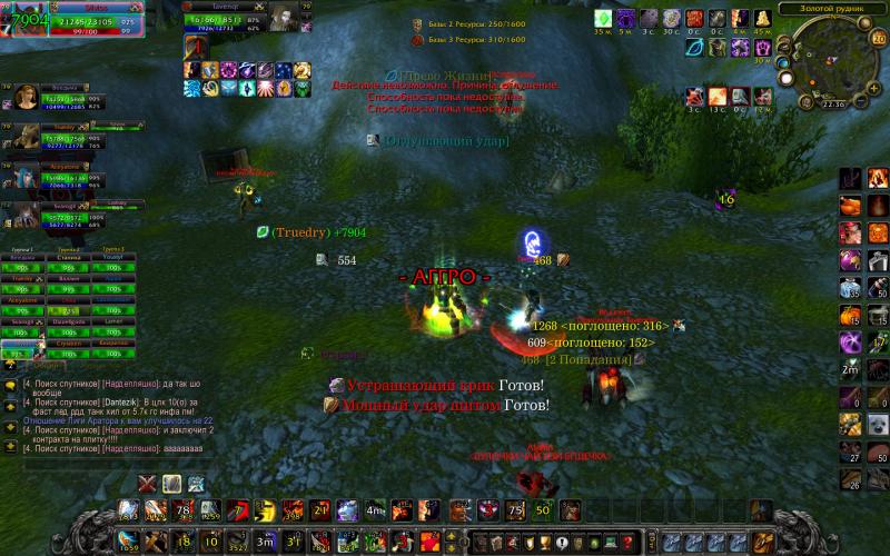 WoWScrnShot_102014_223624.jpg