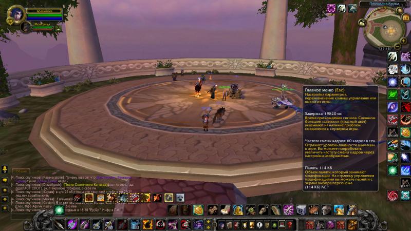WoWScrnShot_112814_171613.jpg