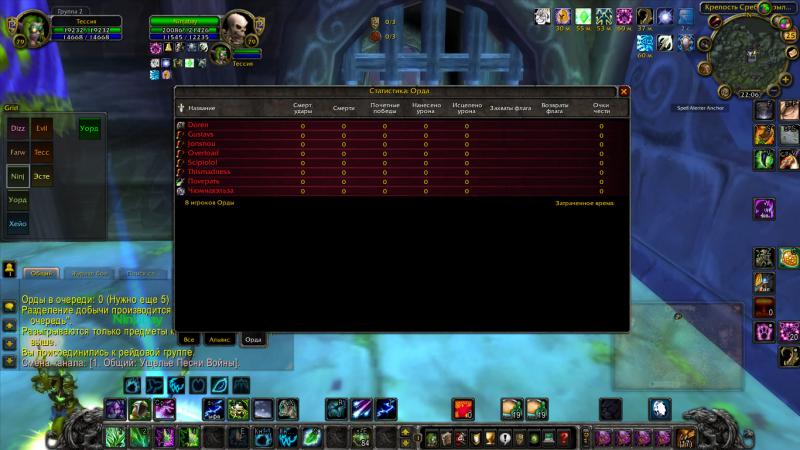 WoWScrnShot_112514_220601.jpg