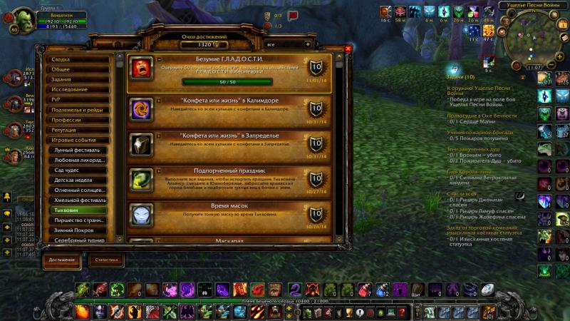 WoWScrnShot_110114_110745.jpg