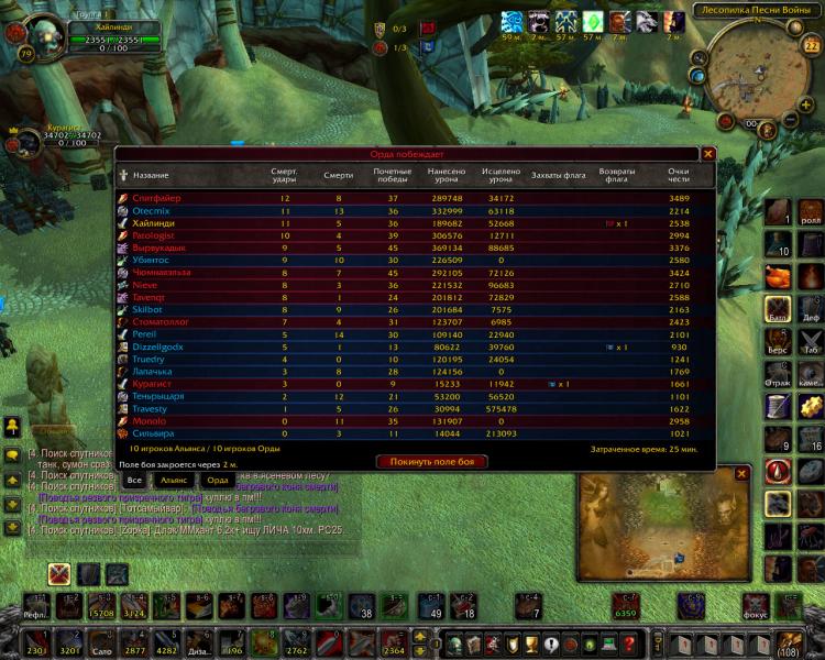WoWScrnShot_112314_001657.jpg