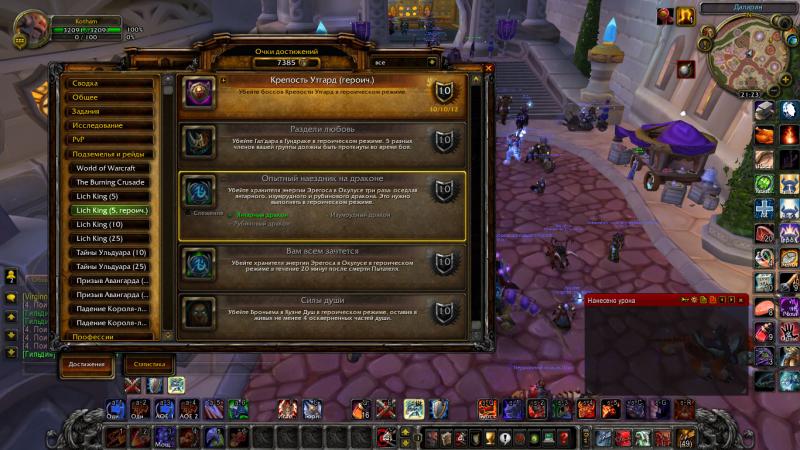 WoWScrnShot_111814_212312.jpg