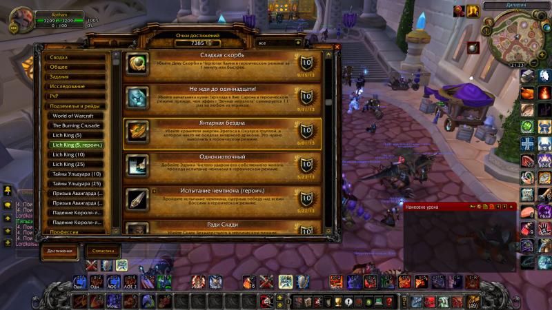 WoWScrnShot_111814_212333.jpg