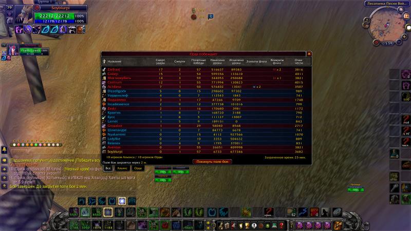 WoWScrnShot_111414_205903.jpg