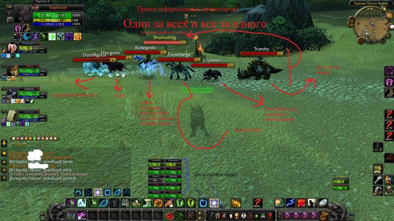 WoWScrnShot_112114_023238.jpg