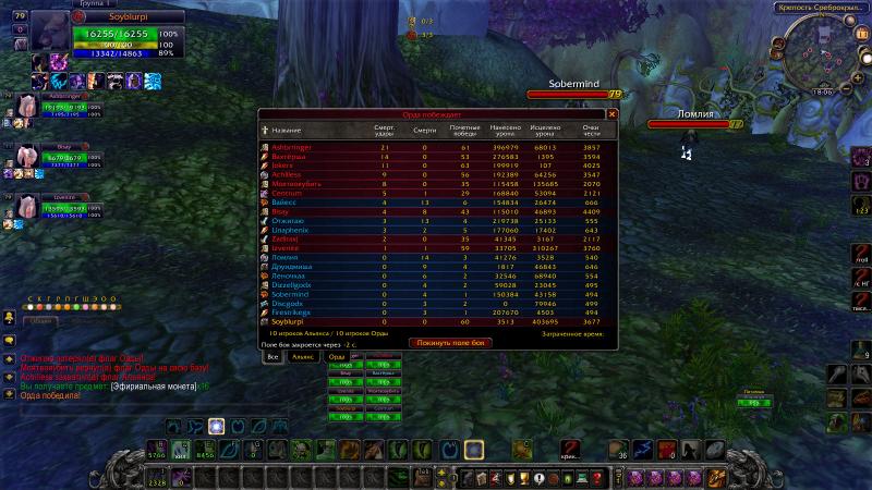 WoWScrnShot_111114_230632.jpg