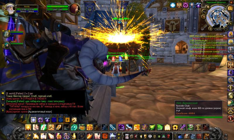 WoWScrnShot_122209_181839.jpg