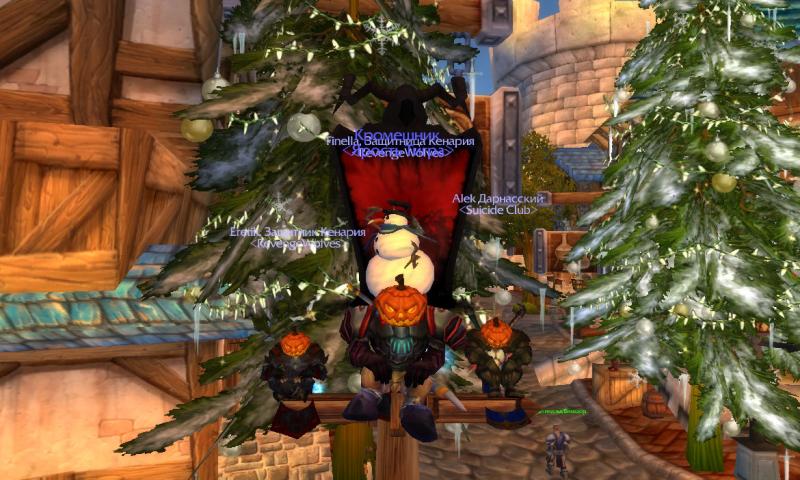 WoWScrnShot_122209_190102.jpg