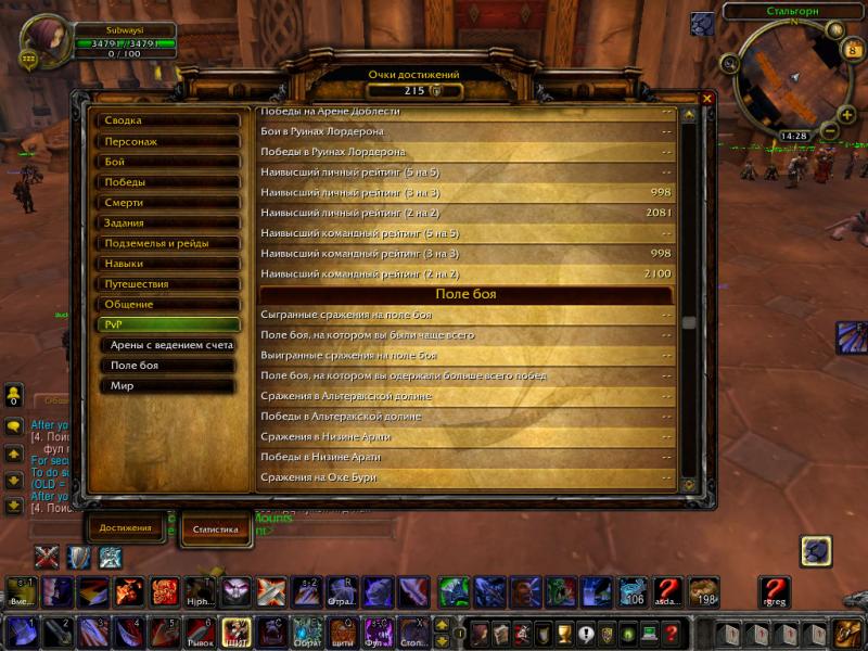 WoWScrnShot_120811_152856.jpg