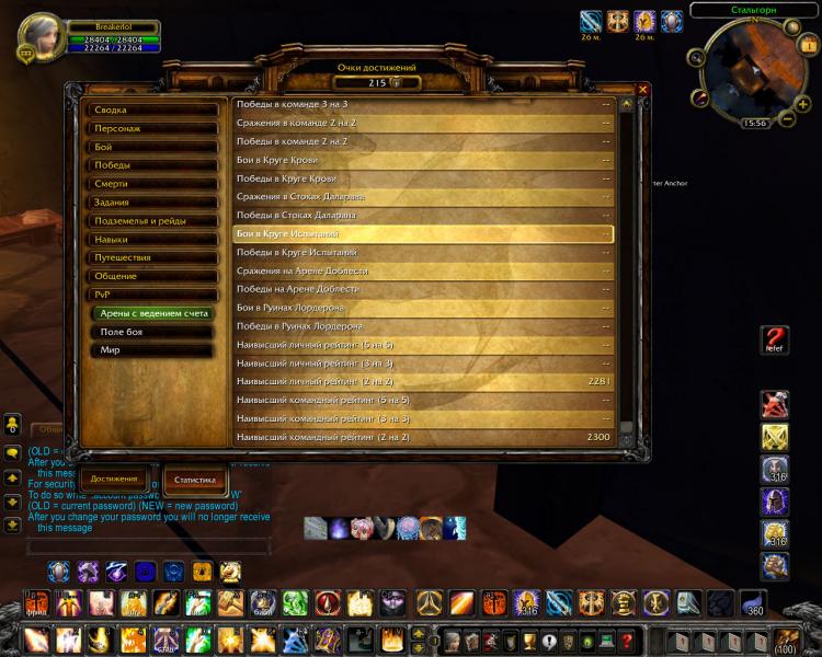 WoWScrnShot_120111_155612.jpg