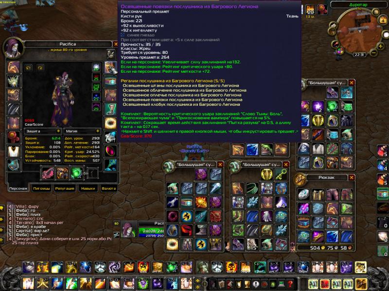 WoWScrnShot_120411_222956.jpg