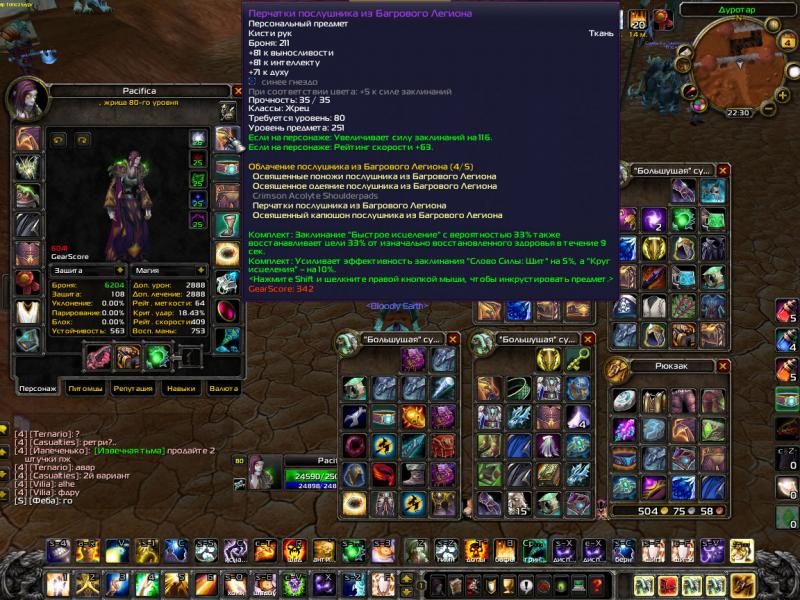 WoWScrnShot_120411_222937.jpg