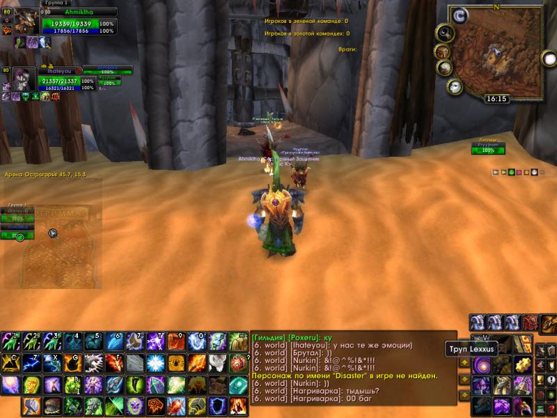 WoWScrnShot_092909_161156.jpg