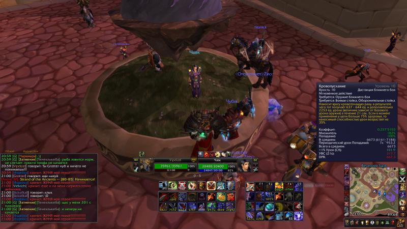 WoWScrnShot_121211_210050.jpg