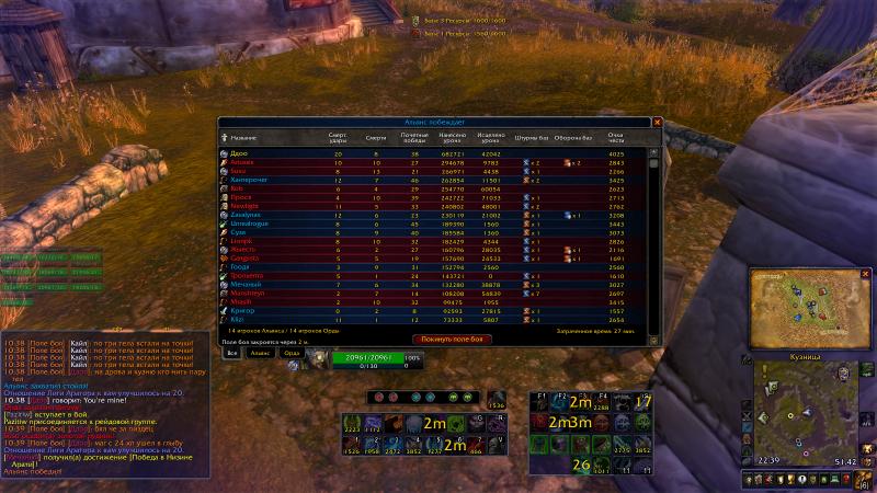 WoWScrnShot_120711_223955.jpg