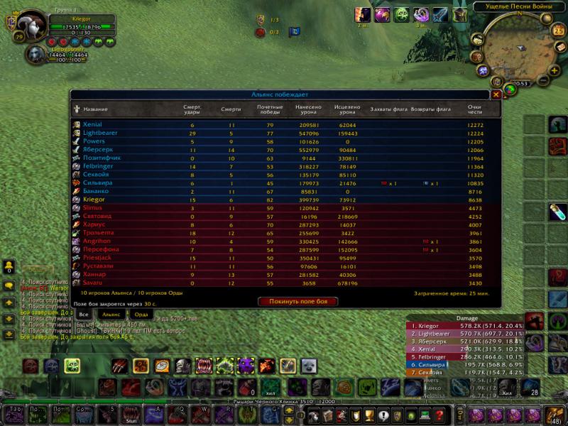 WoWScrnShot_122411_235331.jpg