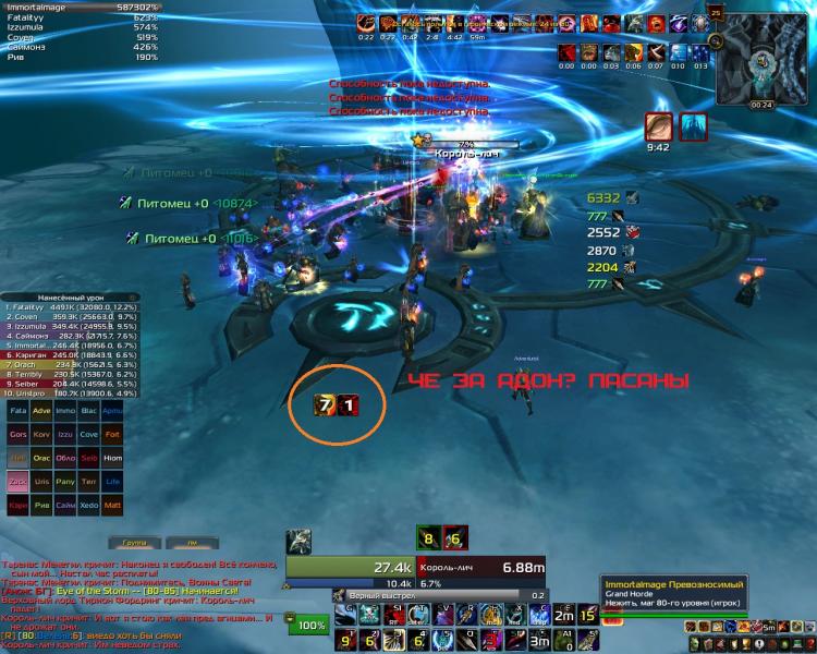 WoWScrnShot_120411_002408.jpg