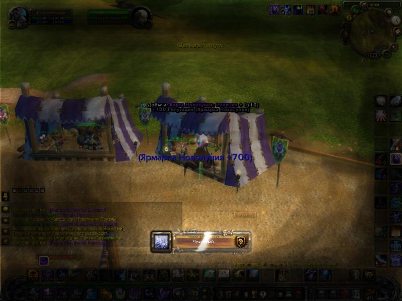 WoWScrnShot_123112_132303.jpg