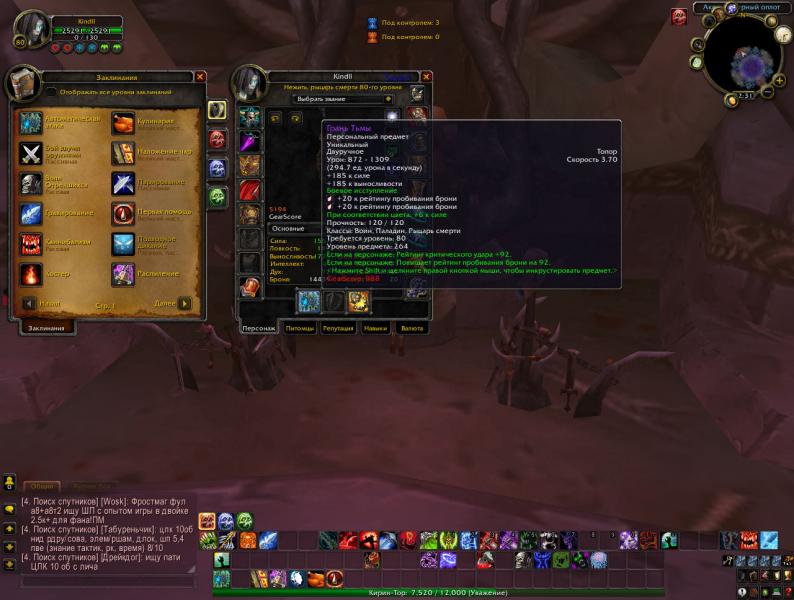WoWScrnShot_122512_023058.jpg