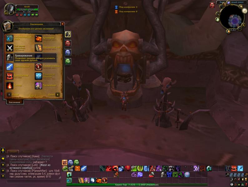 WoWScrnShot_122512_023042.jpg