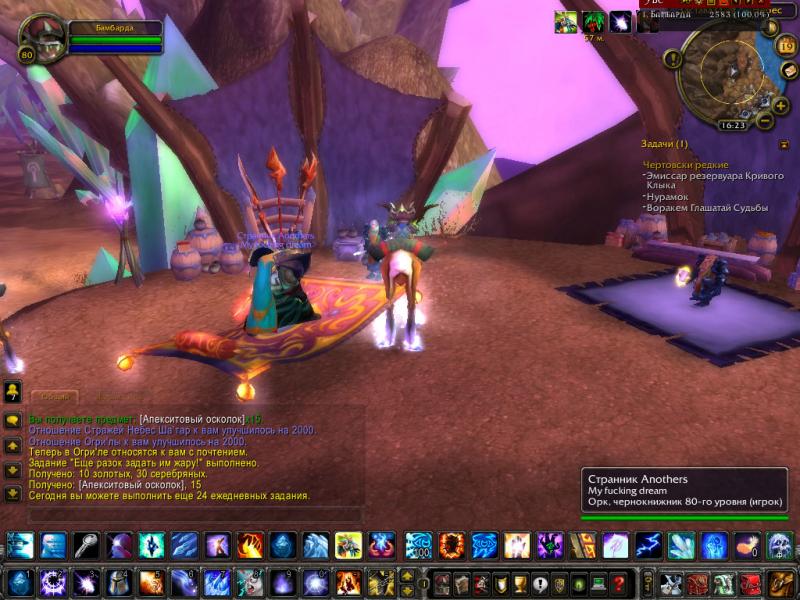 WoWScrnShot_121912_182306.jpg