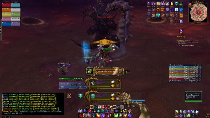 WoWScrnShot_121813_223508.jpg