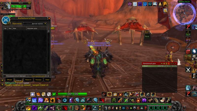 WoWScrnShot_121013_200240.jpg
