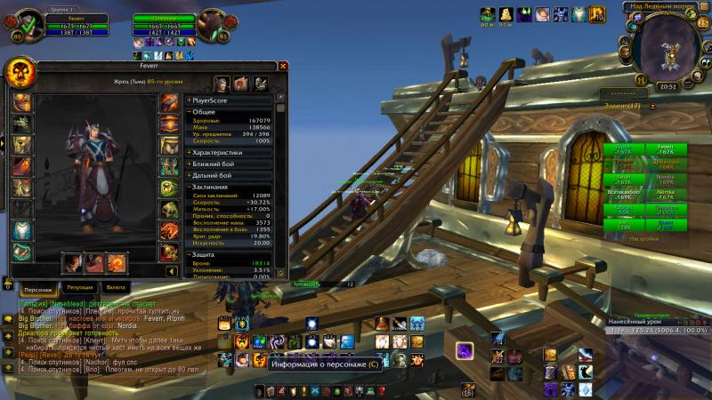 WoWScrnShot_122513_185222.jpg
