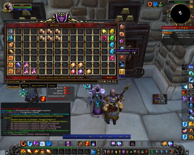 WoWScrnShot_122513_190213.jpg