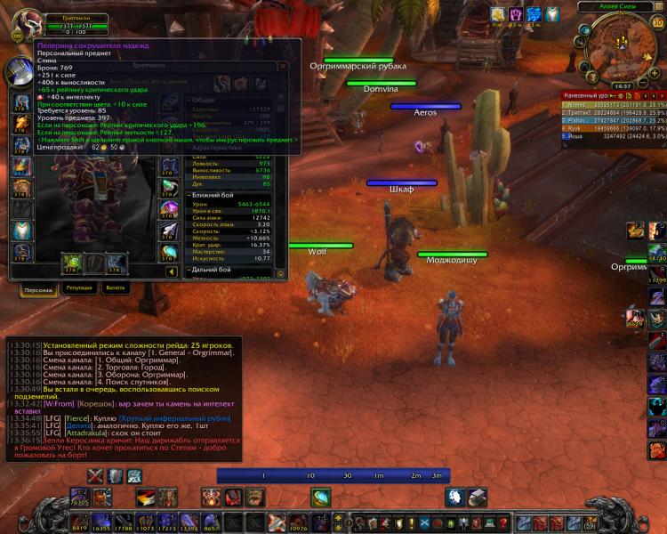 WoWScrnShot_123013_133915.jpg