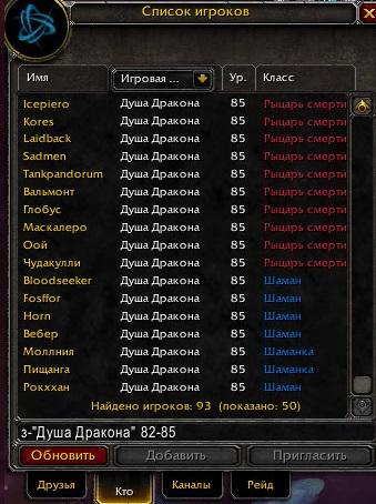 WoWScrnShot_120113_022936.jpg