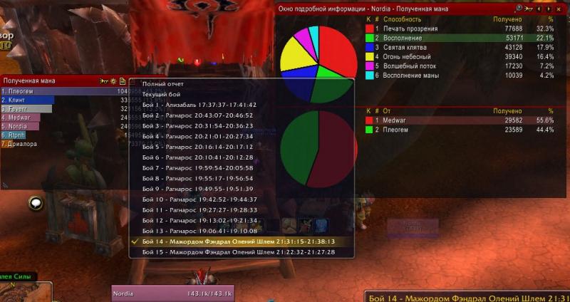 WoWScrnShot_121713_100027.jpg