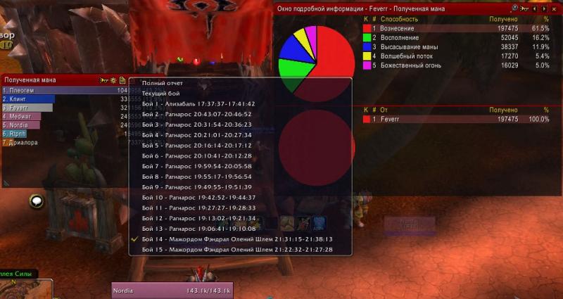 WoWScrnShot_121713_100039.jpg