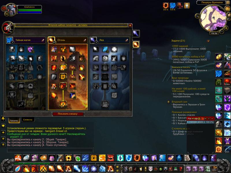 WoWScrnShot_121213_163604.jpg