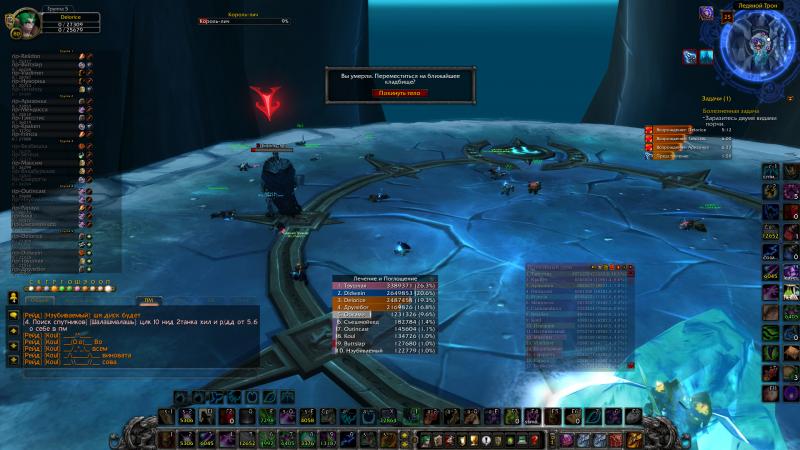 WoWScrnShot_120913_161340.jpg