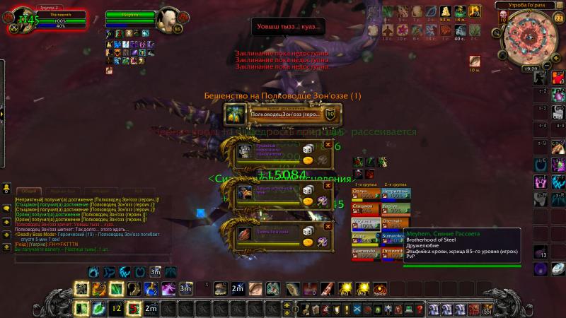 WoWScrnShot_122213_172034.jpg