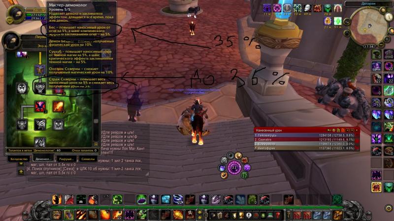 WoWScrnShot_121613_165913.jpg